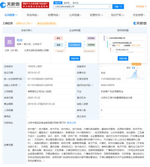 蘇寧全資控股合肥明啟企業管理公司，深化商務咨詢布局